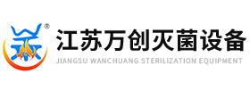 江苏AG街机灭菌设备科技有限公司