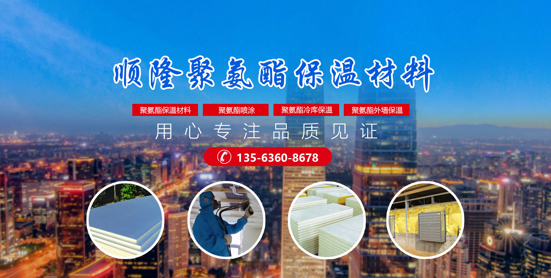 安丘市YH533388银河聚氨酯有限公司