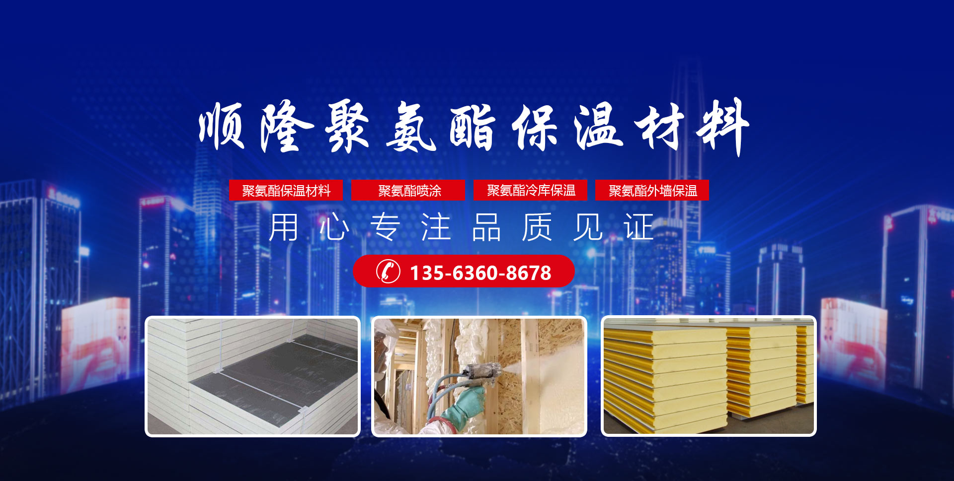 安丘市YH533388银河聚氨酯有限公司